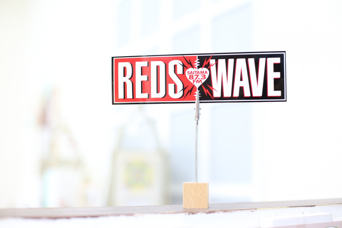 ◆明日から放送です♪REDSWAVE◆
