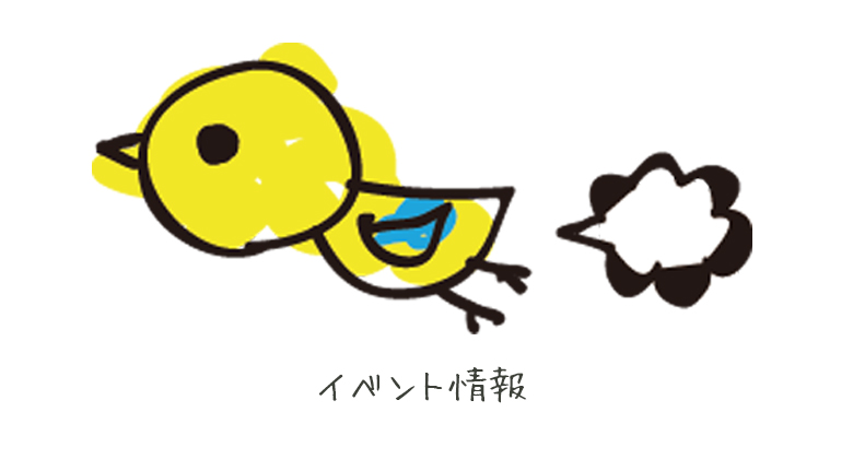 ◆スタジオイベントの様子◆