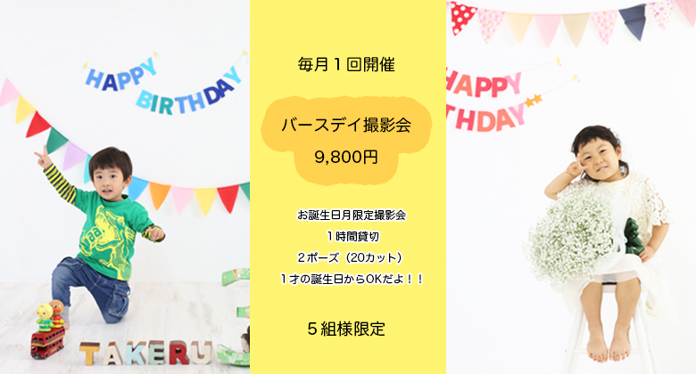 ◆スタジオイベント＆撮影会◆