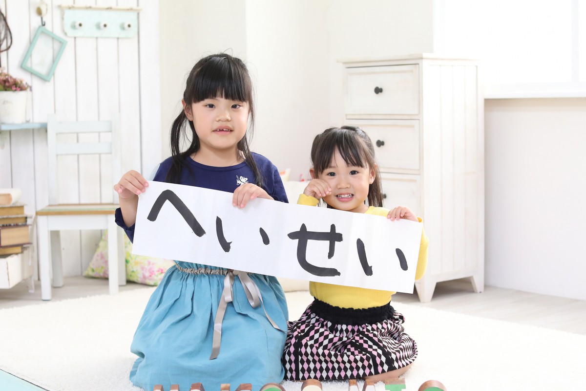 平成生まれの記念になりました