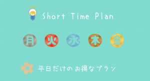 ショータイム横