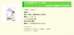 スクリーンショット (81)