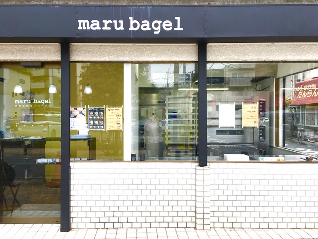 まるべーぐる・南浦和のお店紹介