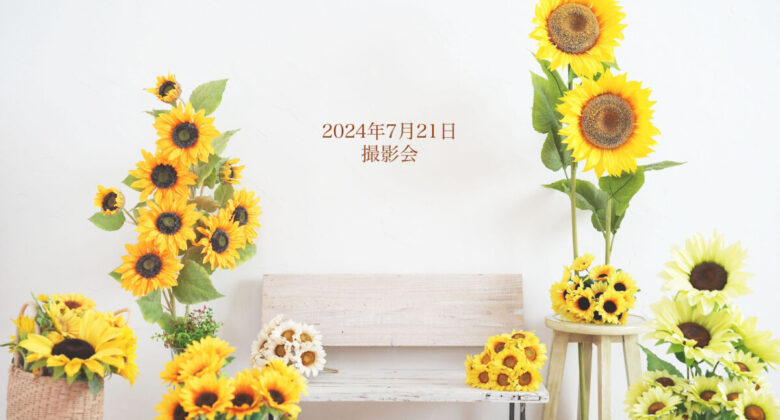 7/21(日)甚平・ゆかた撮影会 申込受付中！